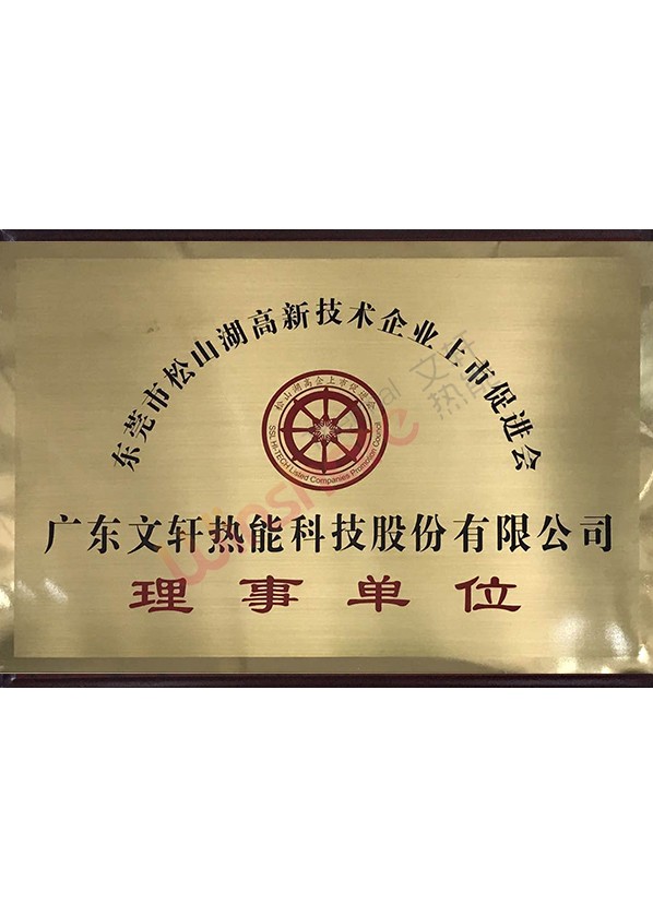 華南理工大學研究生培養(yǎng)基地牌匾